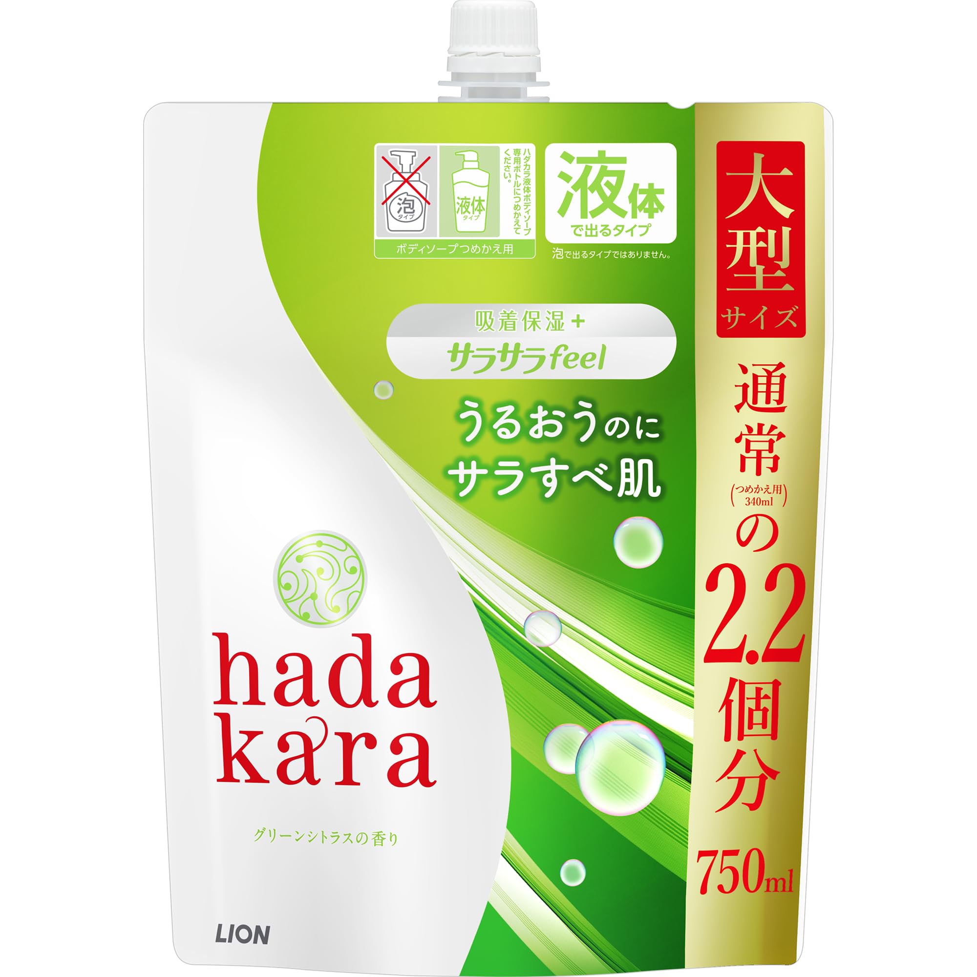 Amazon | hadakara(ハダカラ) ボディソープ 液体 グリーンシトラスの